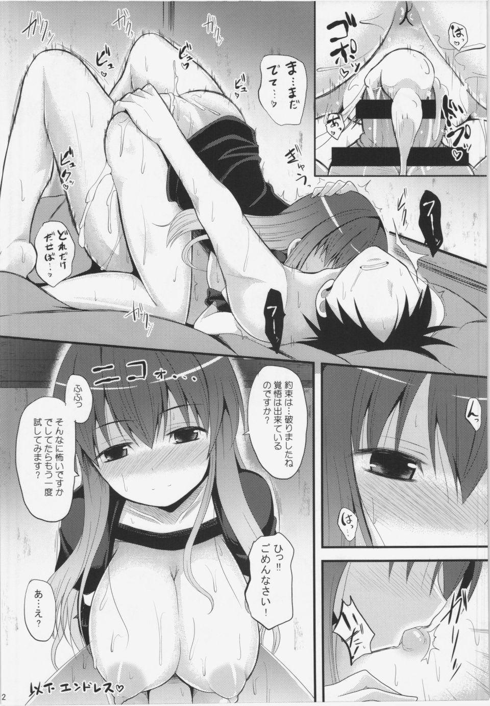 聖 21ページ