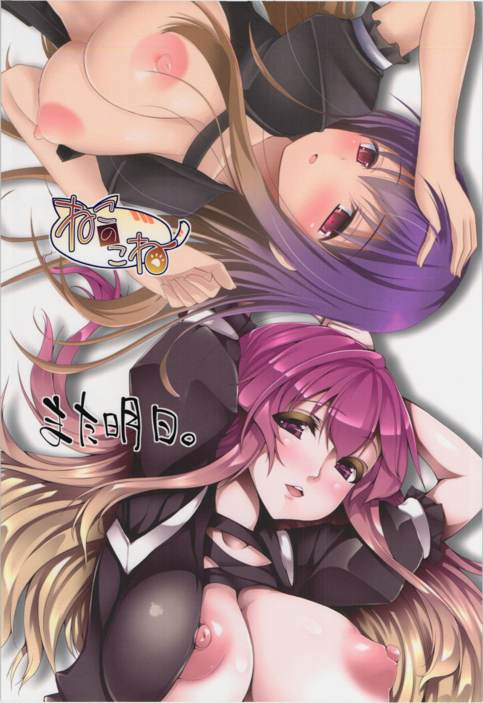 聖 24ページ