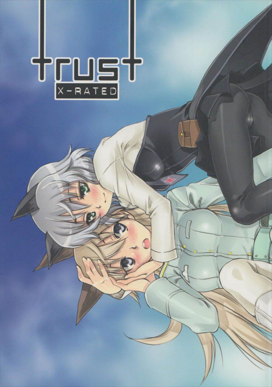 trust 1ページ