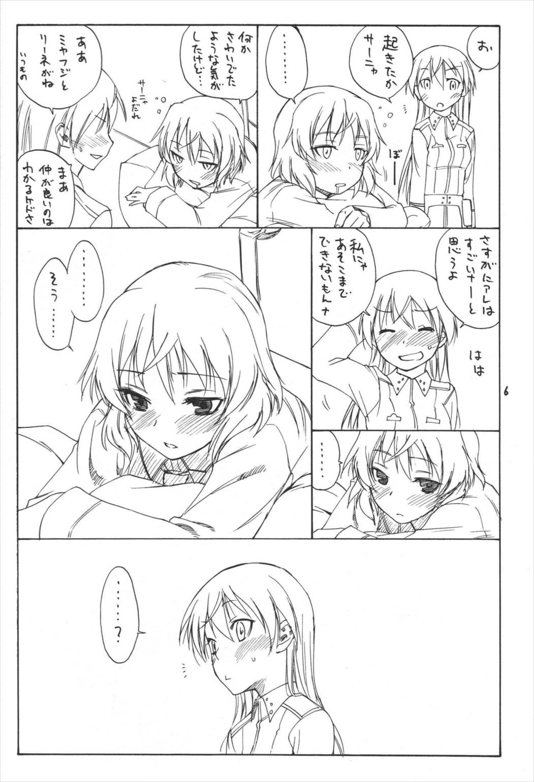 trust 5ページ