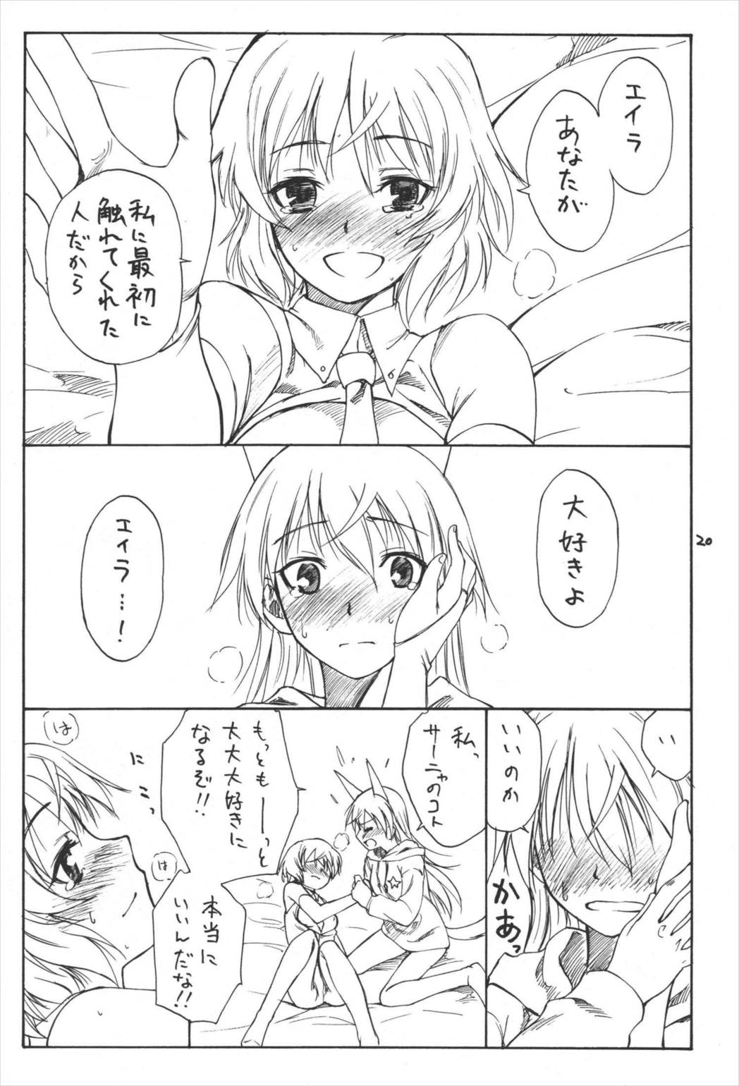 trust 19ページ