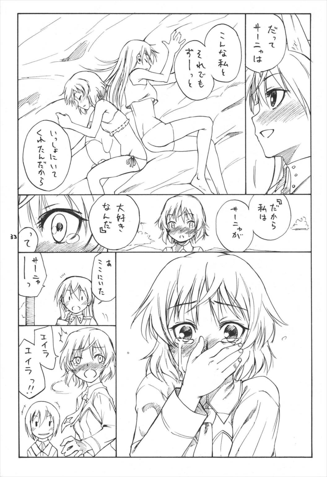 trust 32ページ
