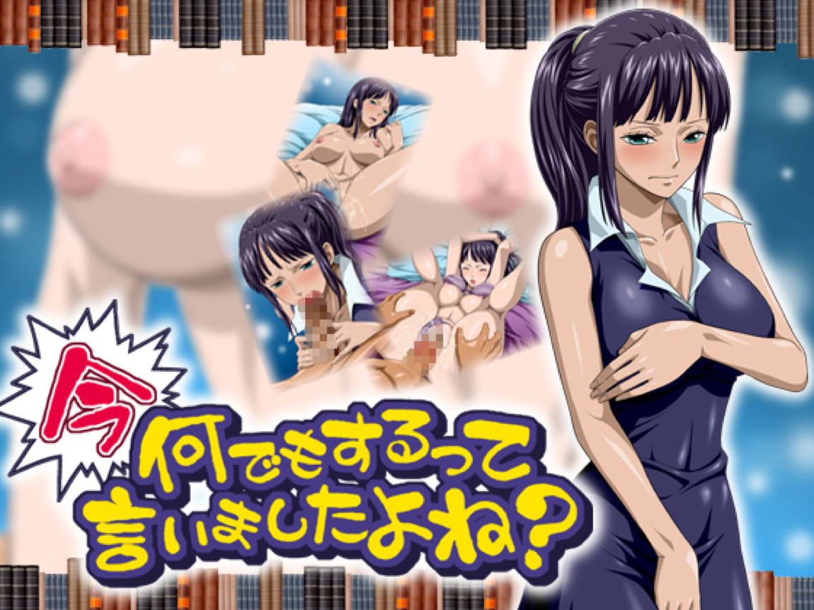 今なんでもするって言いましたよね 1ページ