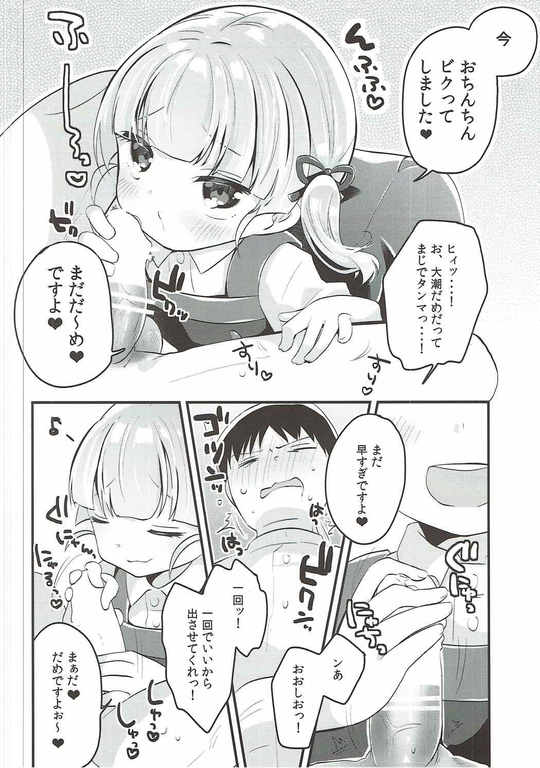 おおしお式トレーニング 10ページ