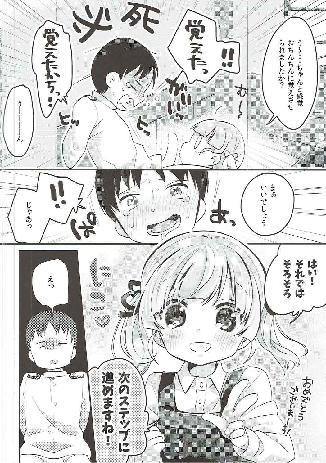 おおしお式トレーニング 12ページ
