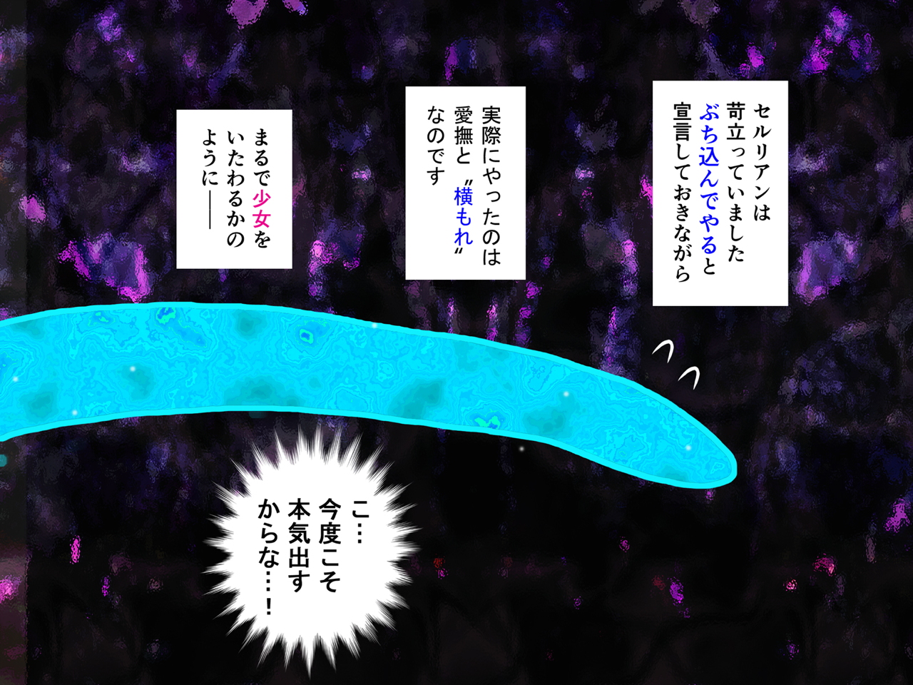 ～けも○フレンズ～ かばんちゃんと快楽ちほー 87ページ