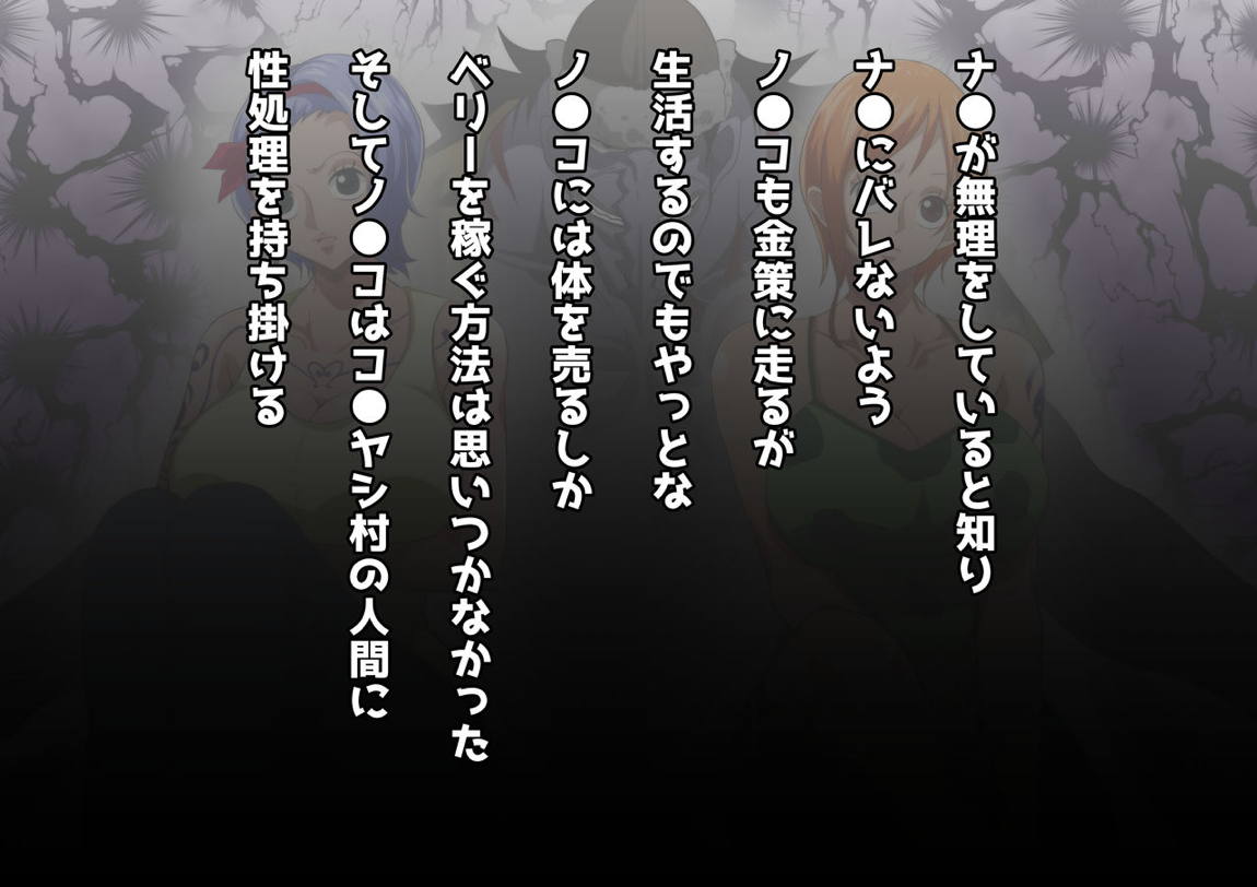 海賊ハーレムみかん編 7ページ