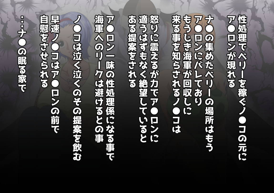 海賊ハーレムみかん編 17ページ