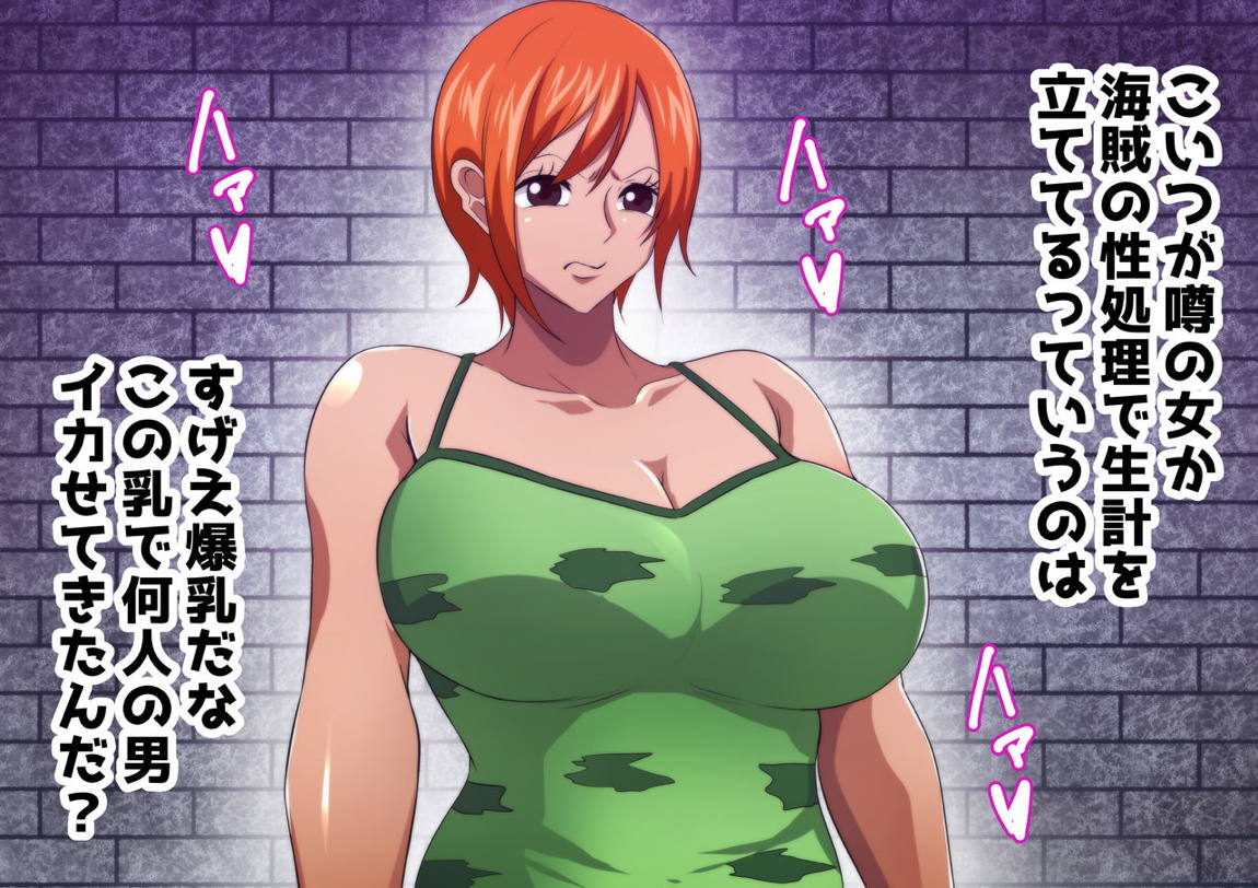 海賊ハーレムみかん編 22ページ