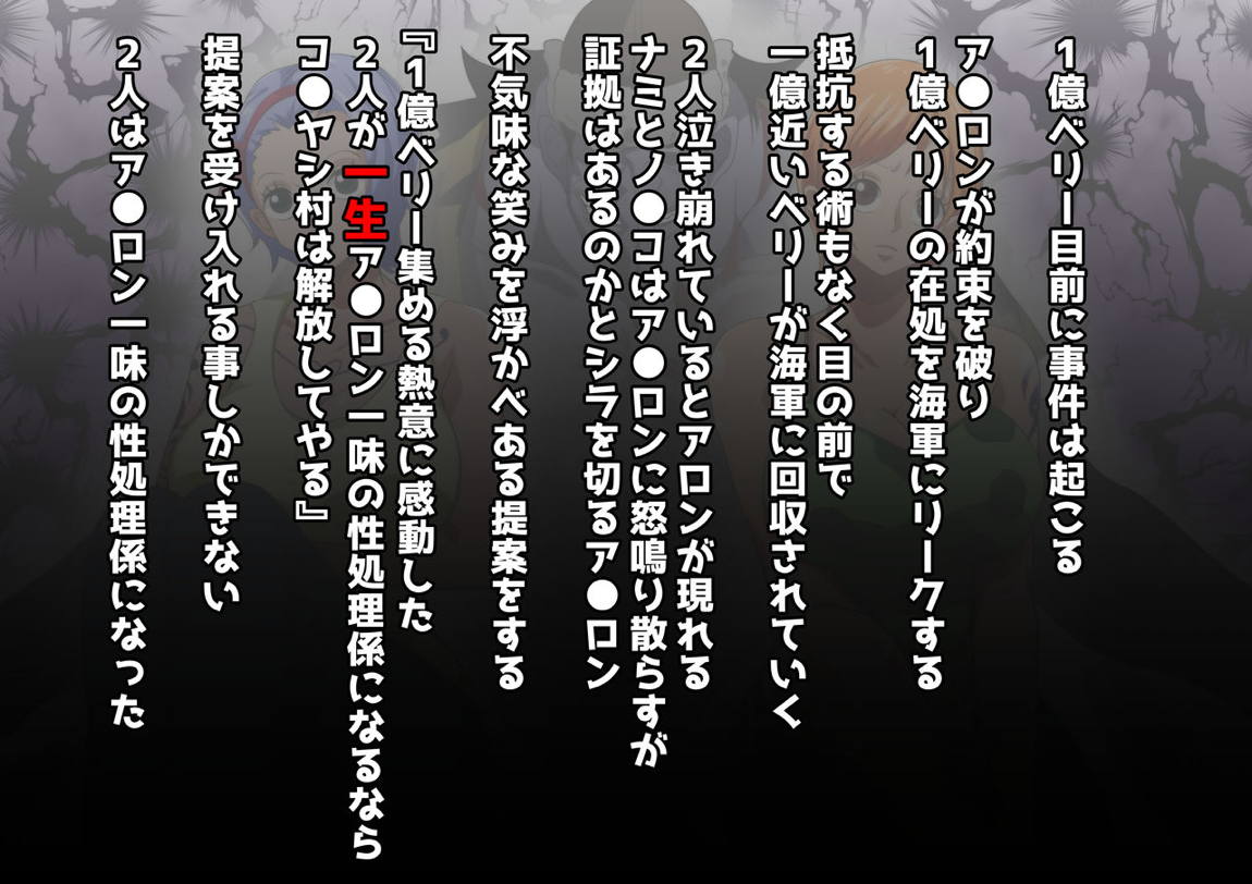 海賊ハーレムみかん編 38ページ