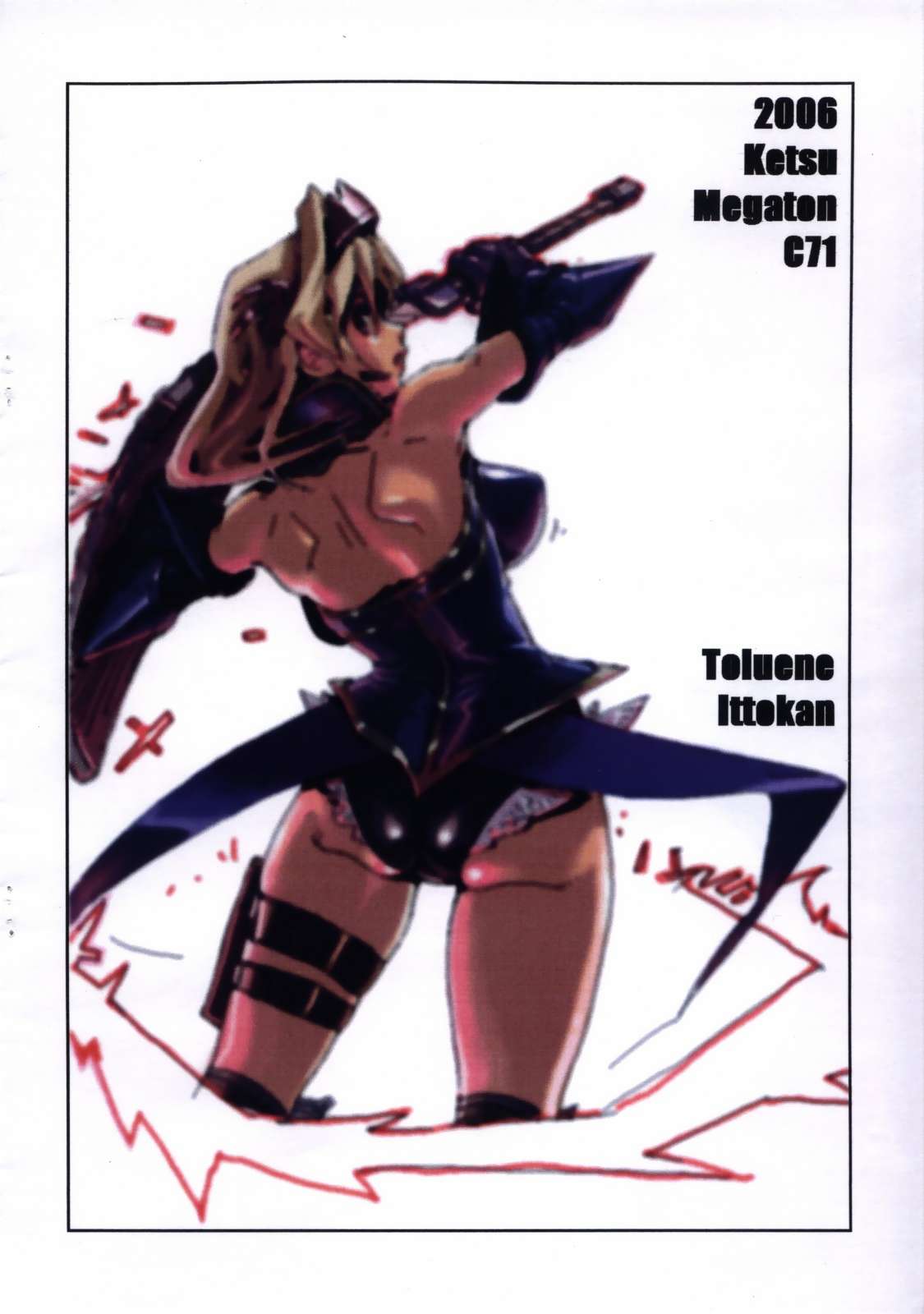 KETSU！MEGATON 10ページ