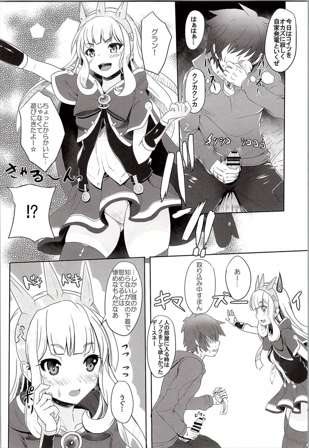 CAGLICLA 3ページ