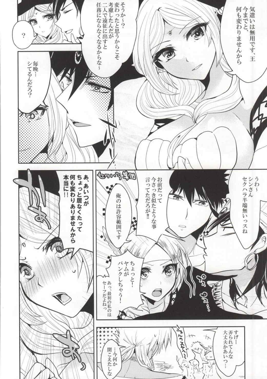 sta 3ページ