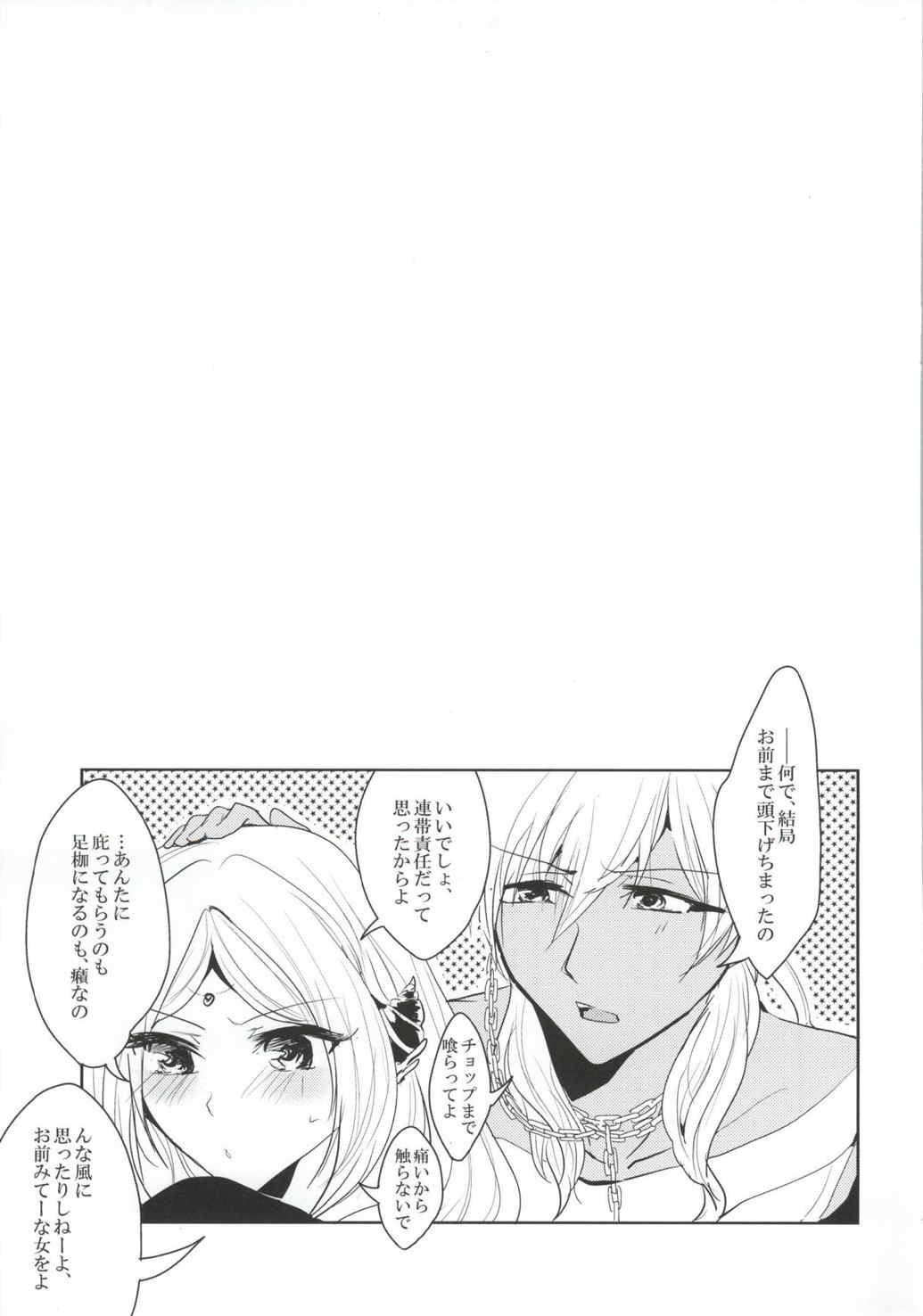 sta 26ページ