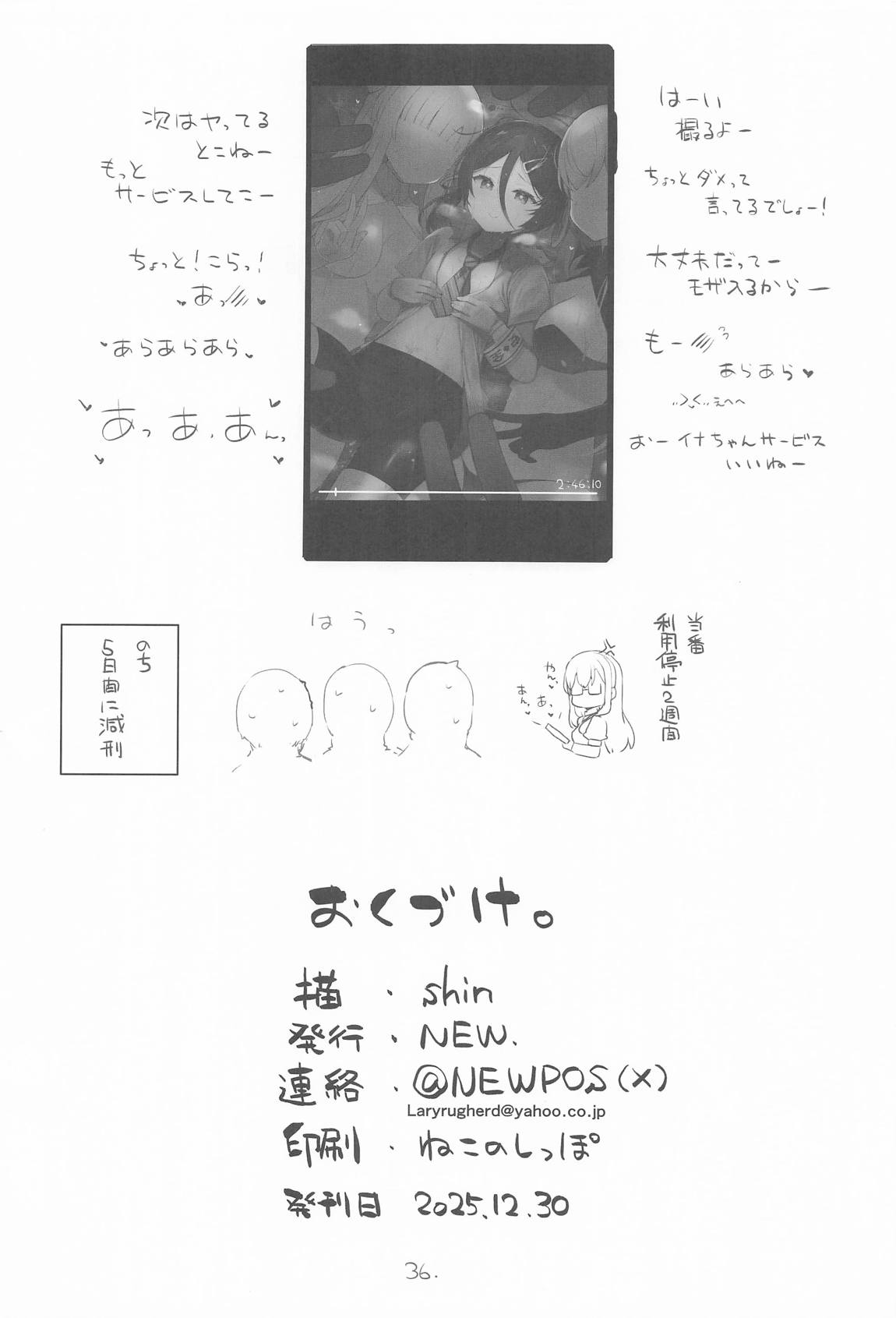 安全当番4 36ページ