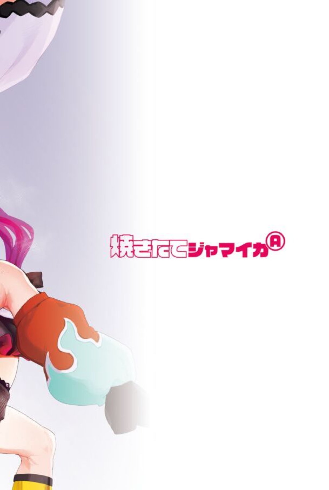 ドスケ●ーリス 27ページ