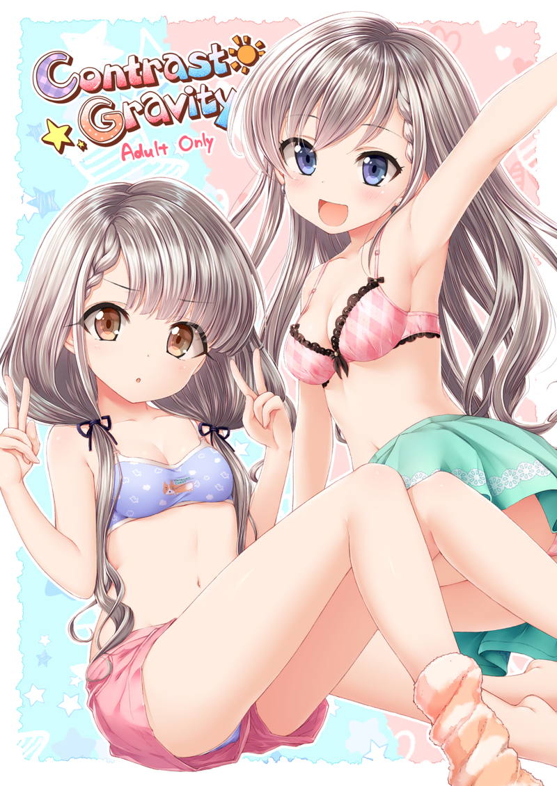Contrast Gravity 1ページ