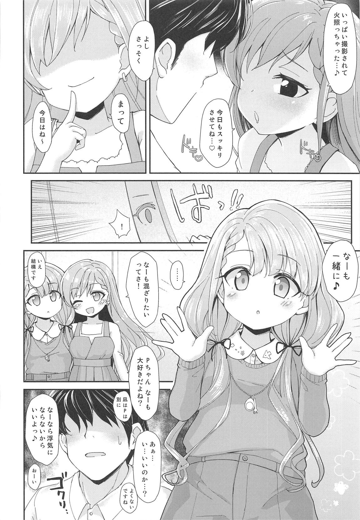 Contrast Gravity 11ページ