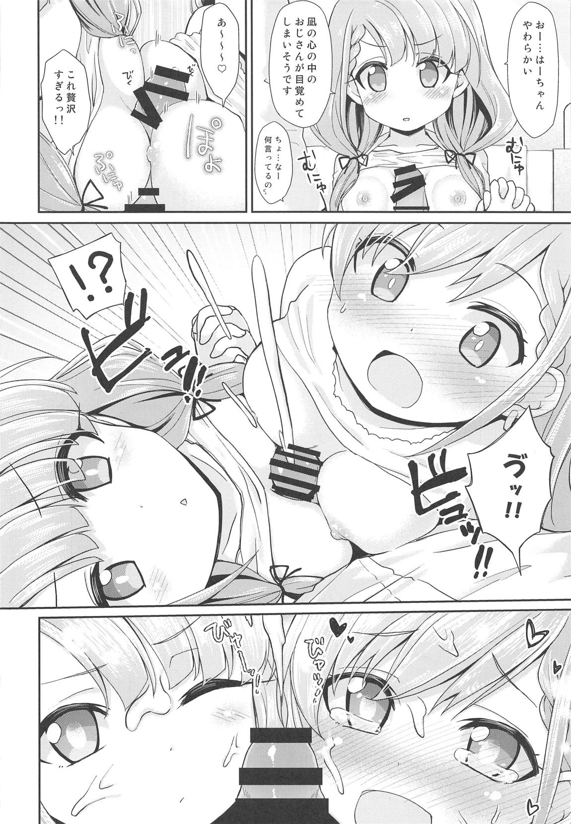 Contrast Gravity 15ページ