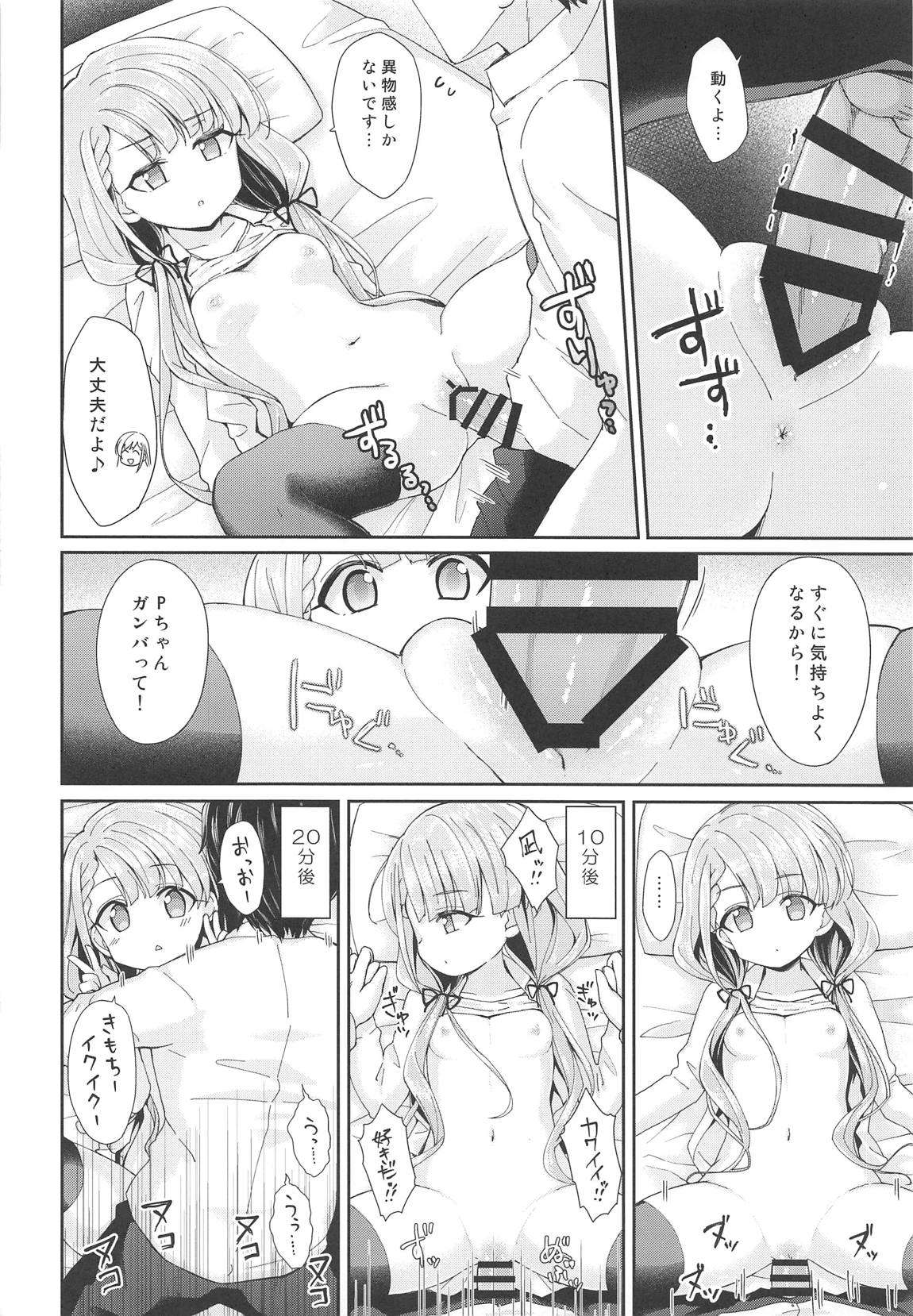 Contrast Gravity 17ページ
