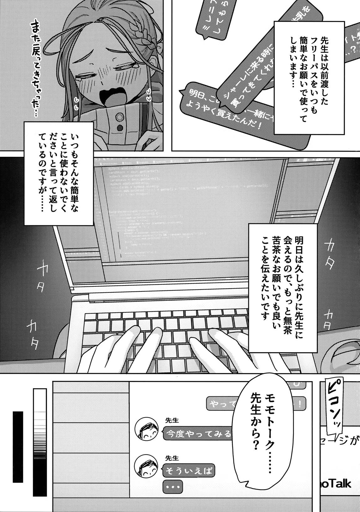 ユズトラスト 2ページ