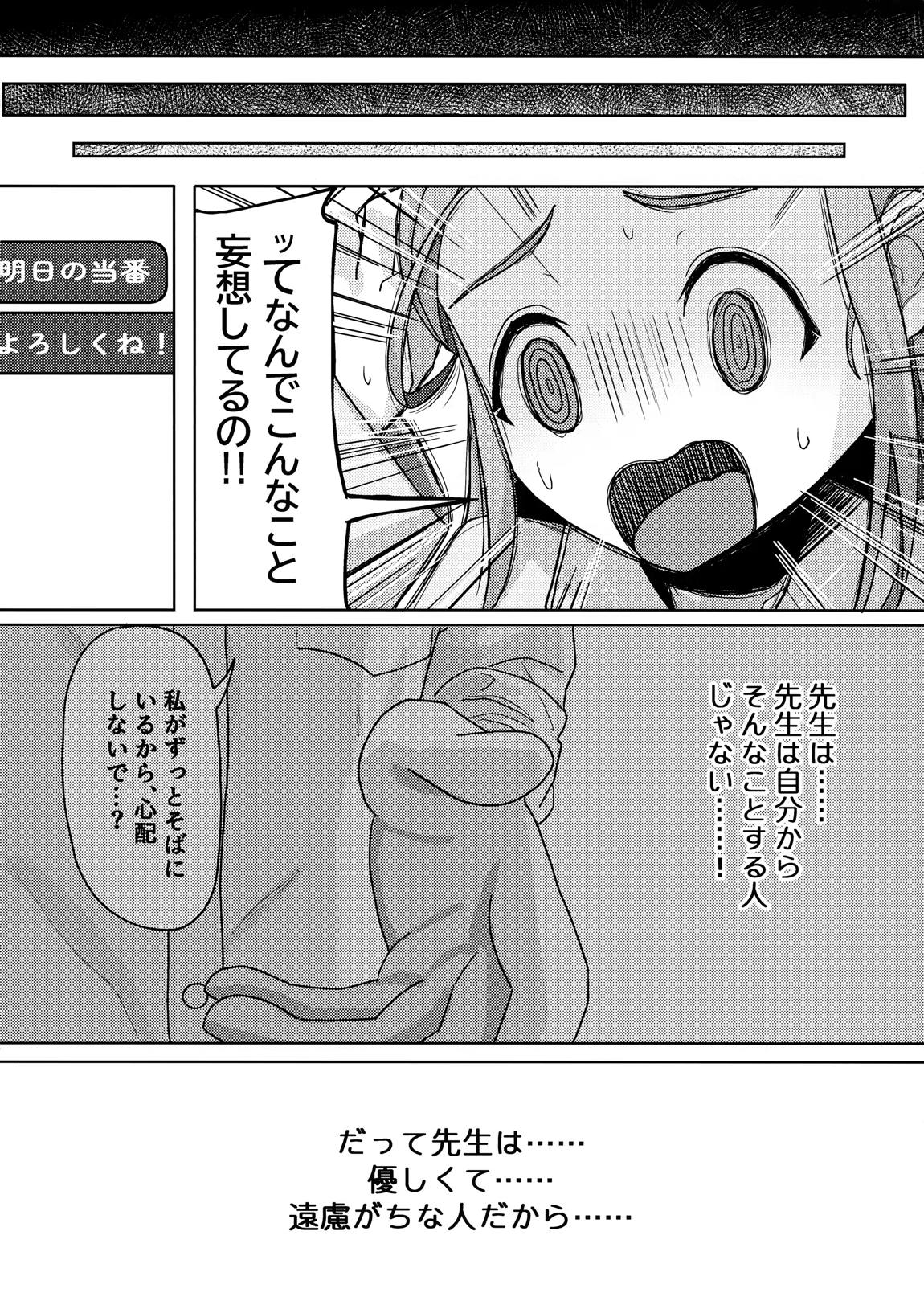 ユズトラスト 11ページ