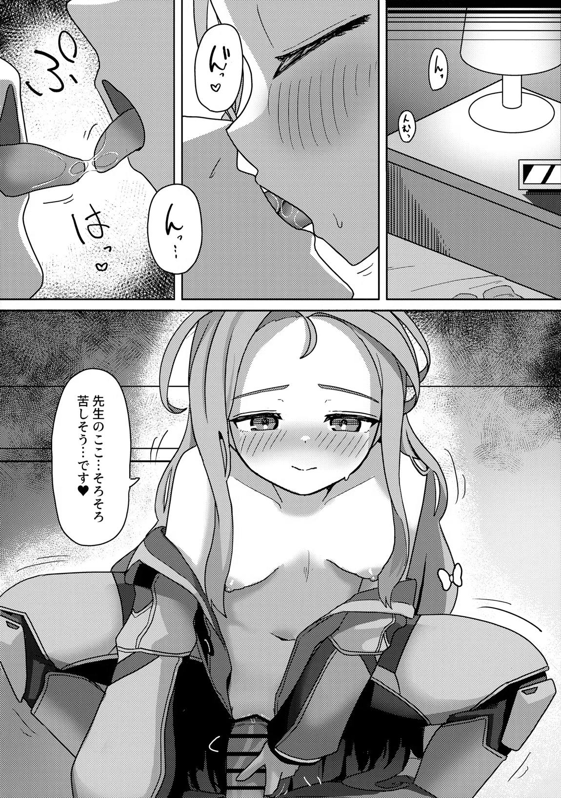ユズトラスト 15ページ