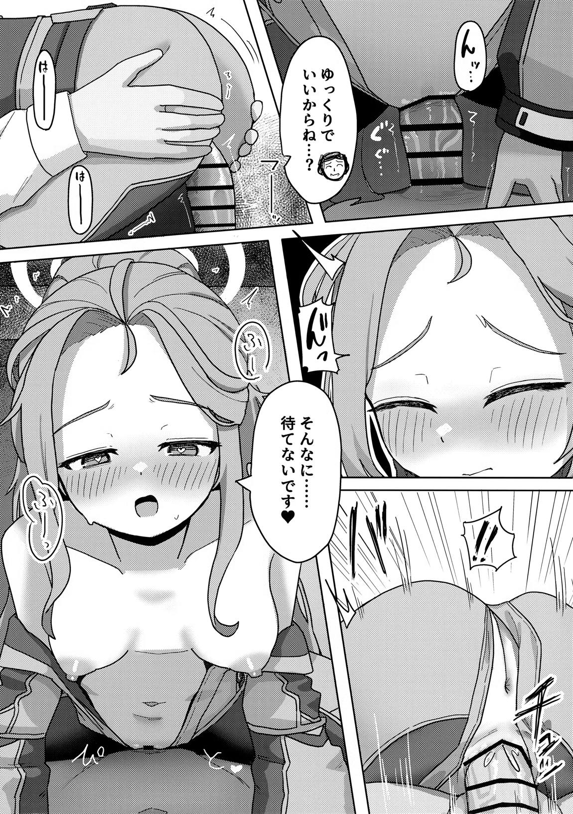 ユズトラスト 16ページ