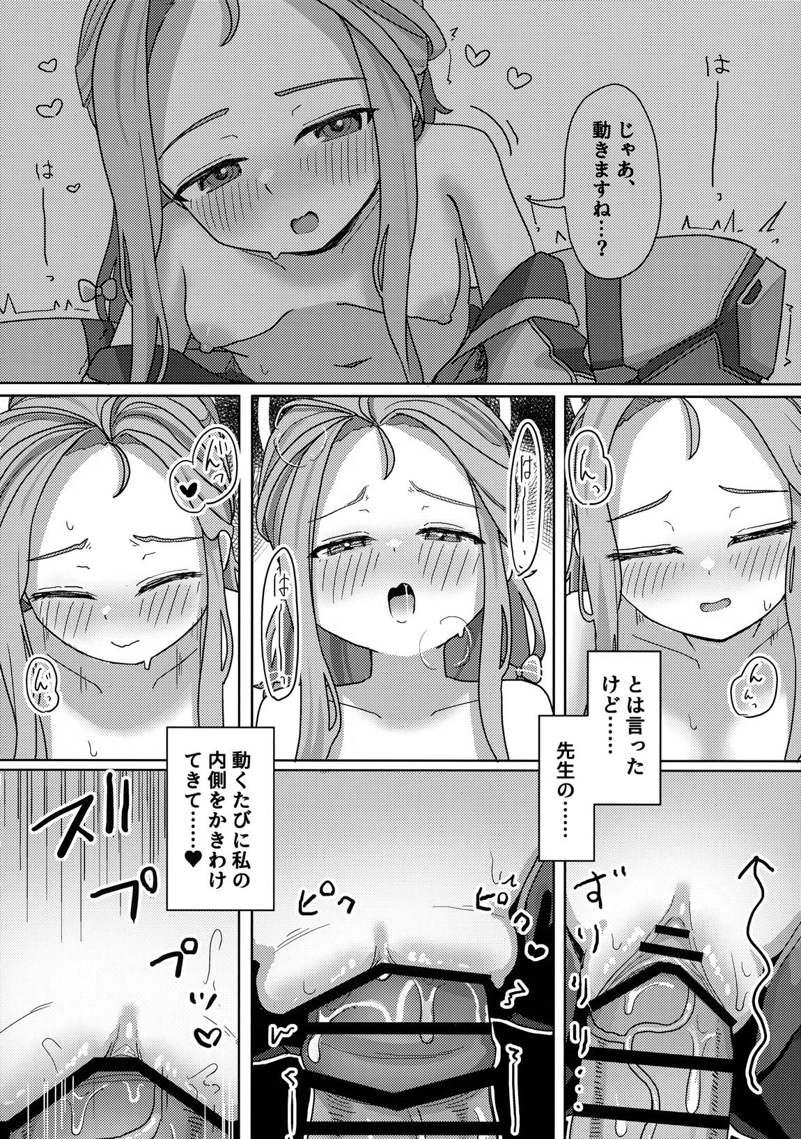 ユズトラスト 17ページ