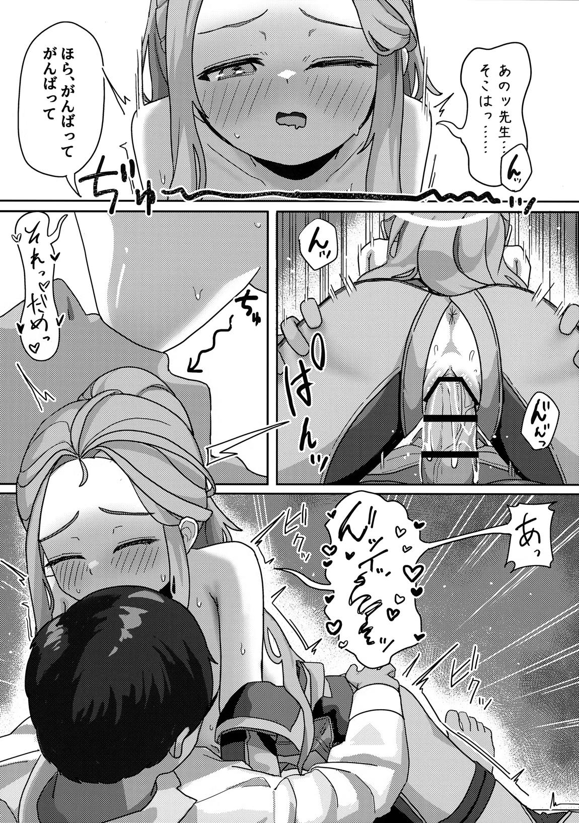 ユズトラスト 19ページ