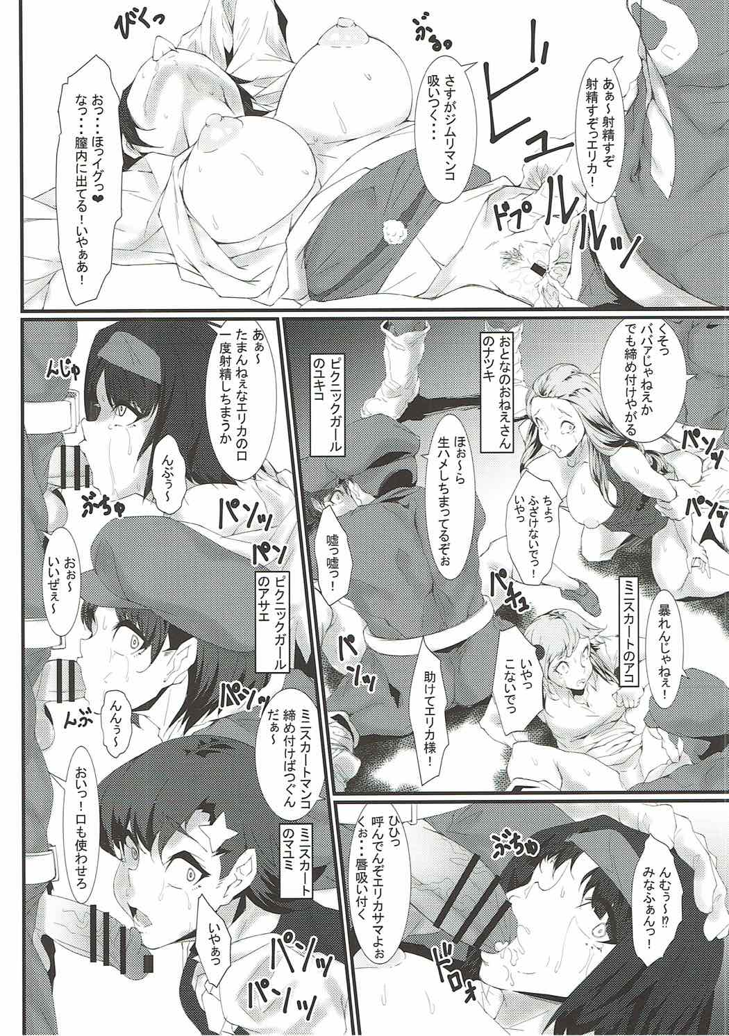 ロケット団の野望 カントー動乱(改) 7ページ