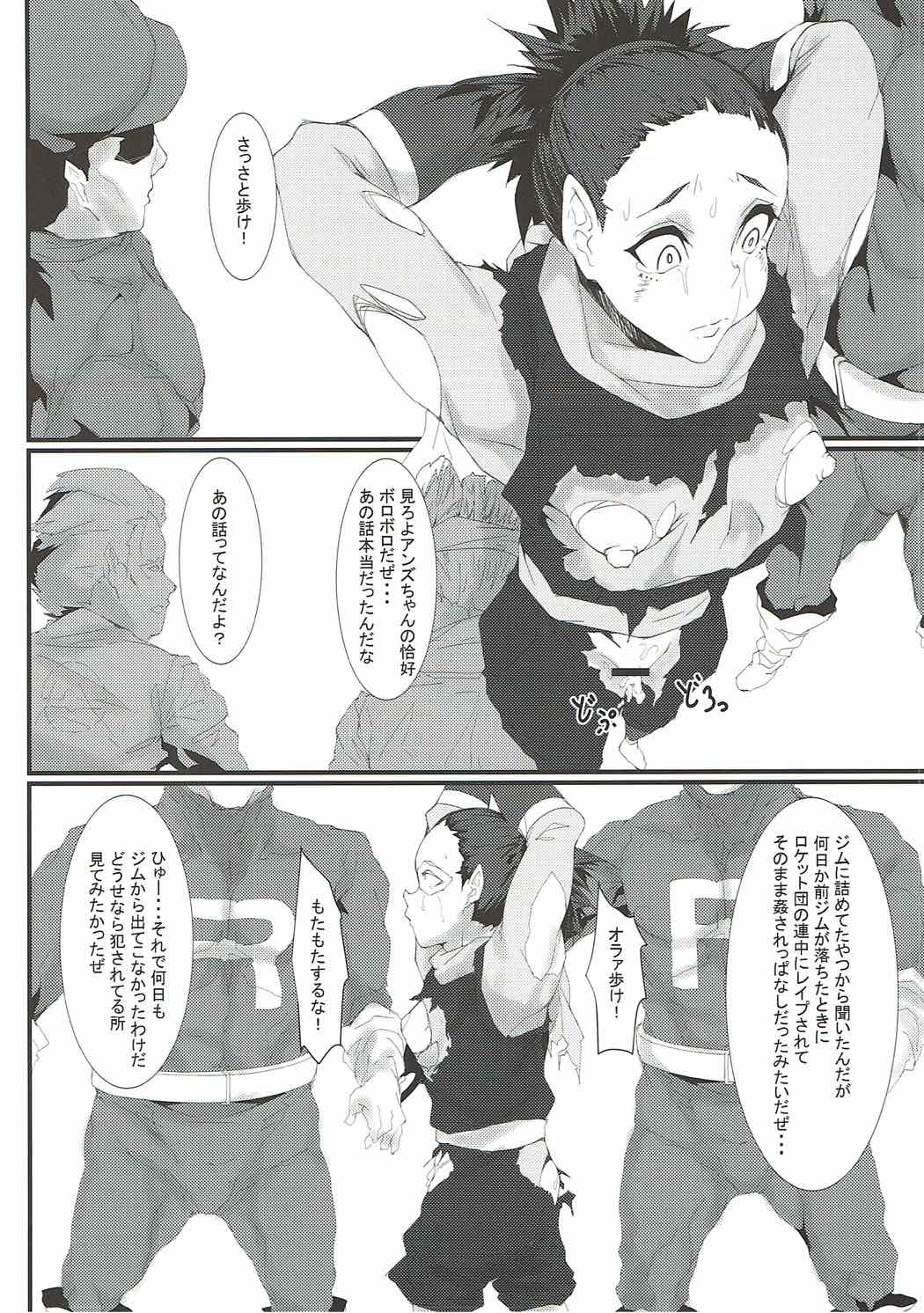 ロケット団の野望 カントー動乱(改) 19ページ