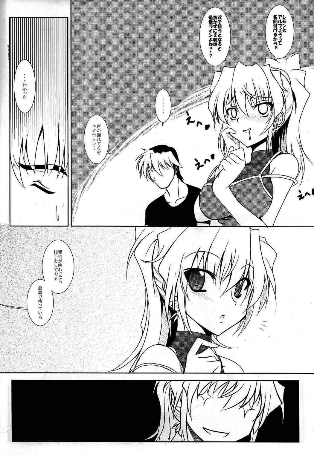 私のキョウスケがこんなに積極的な訳が無い！ 3ページ