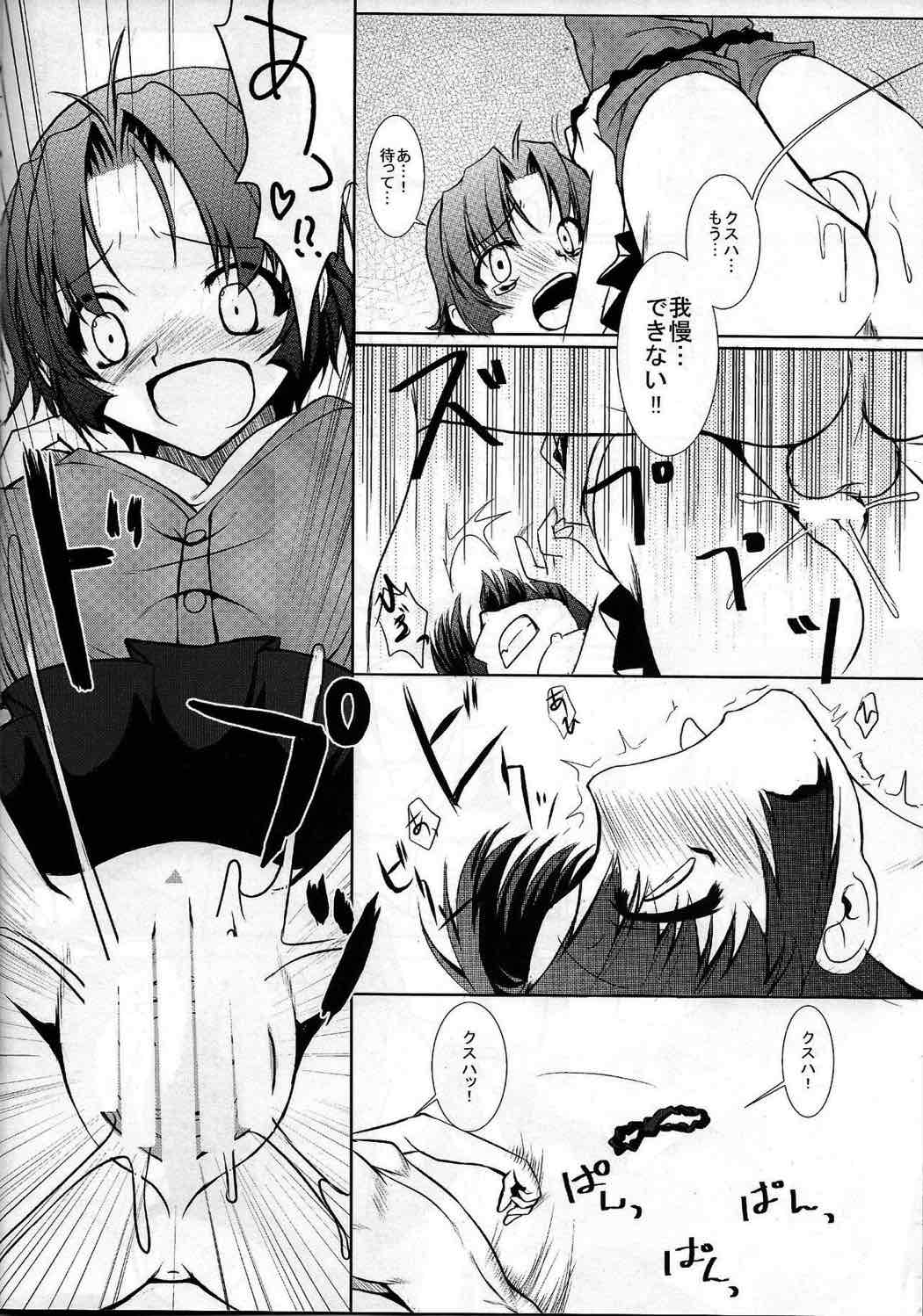 私のキョウスケがこんなに積極的な訳が無い！ 7ページ