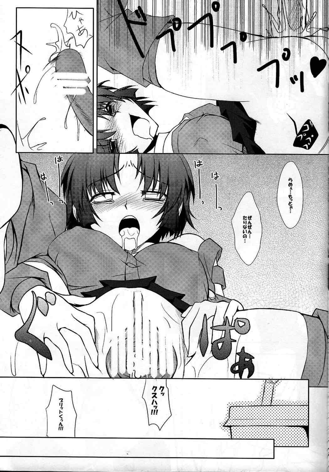 私のキョウスケがこんなに積極的な訳が無い！ 8ページ