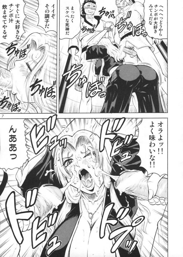 虚姦獄 6ページ