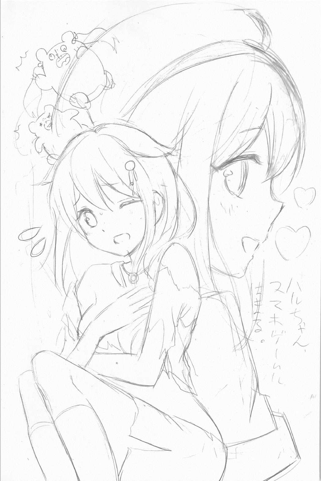 夜の森へ しぐはるGO! 2ページ