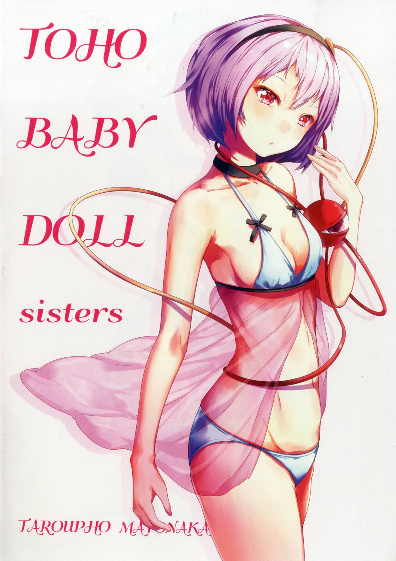 toho babydoll sisters 8ページ