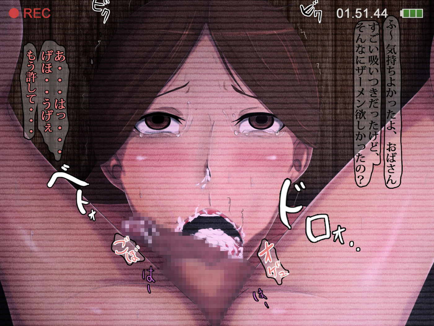 美津子さんが息子の友達に犯される話 24ページ