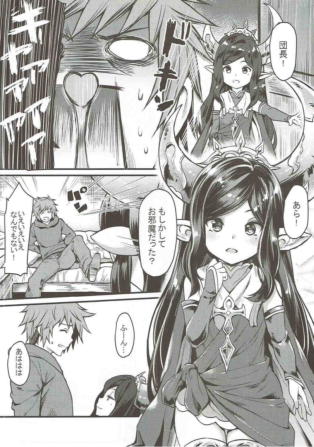 予見できない未来 4ページ