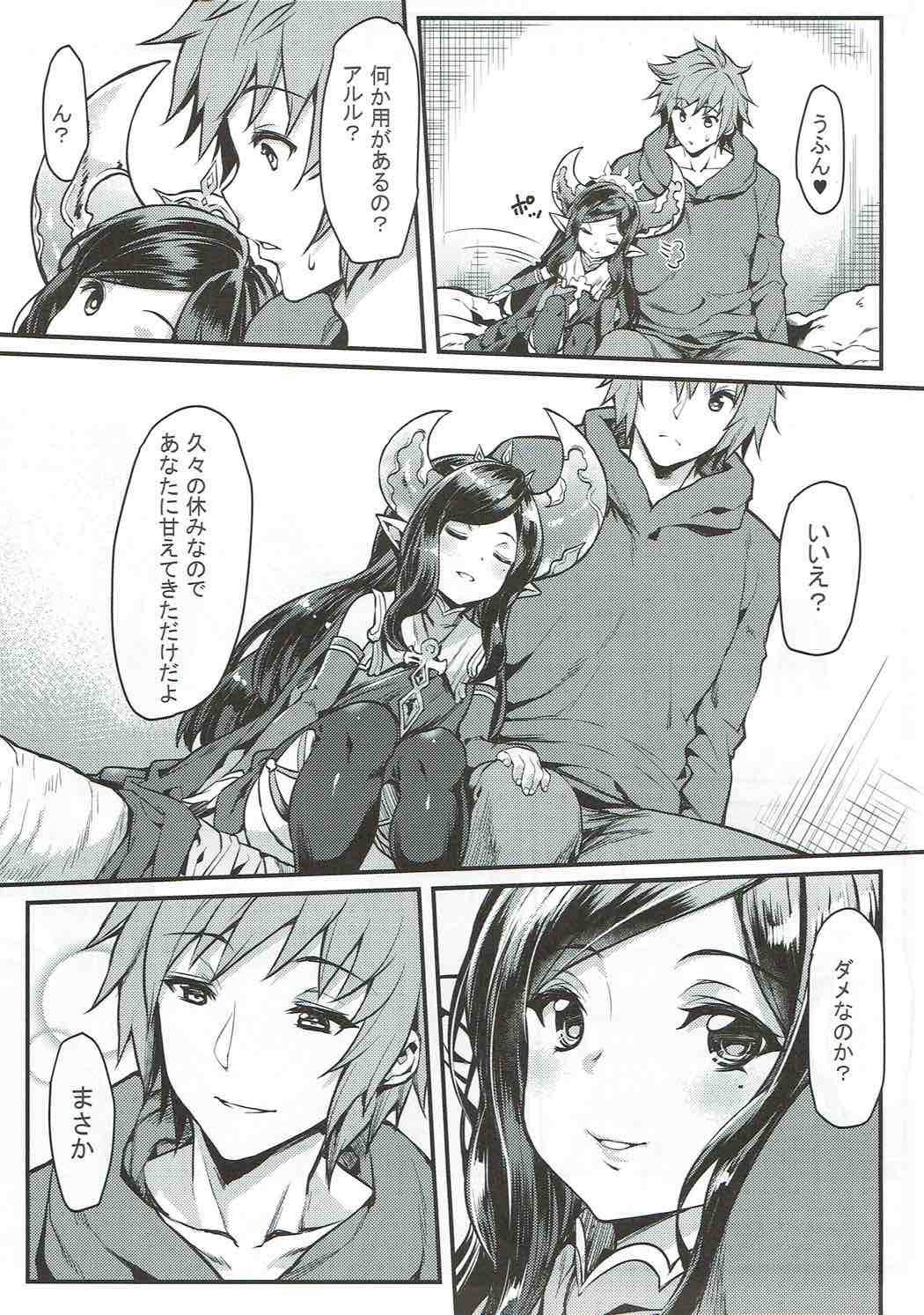予見できない未来 5ページ