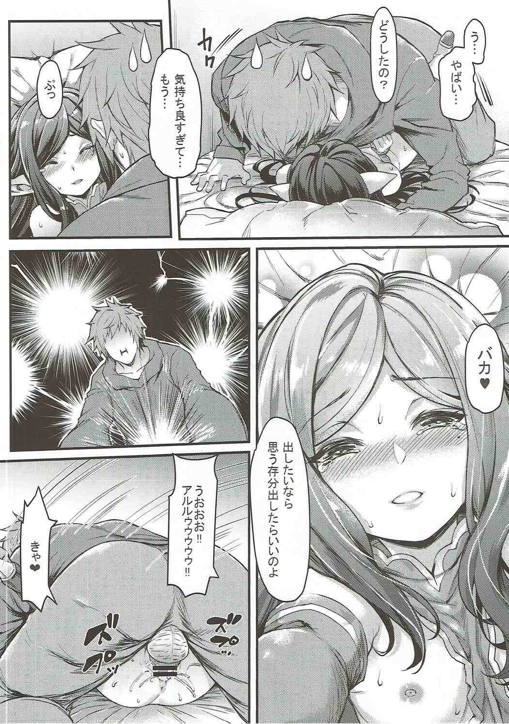 予見できない未来 14ページ