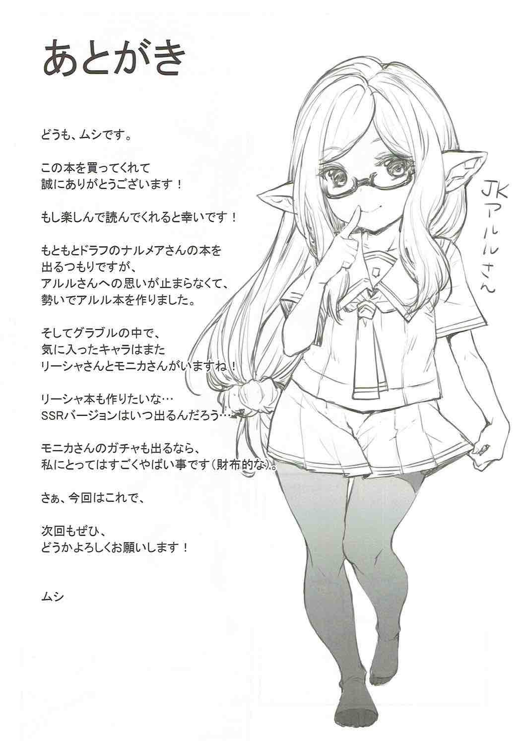 予見できない未来 26ページ