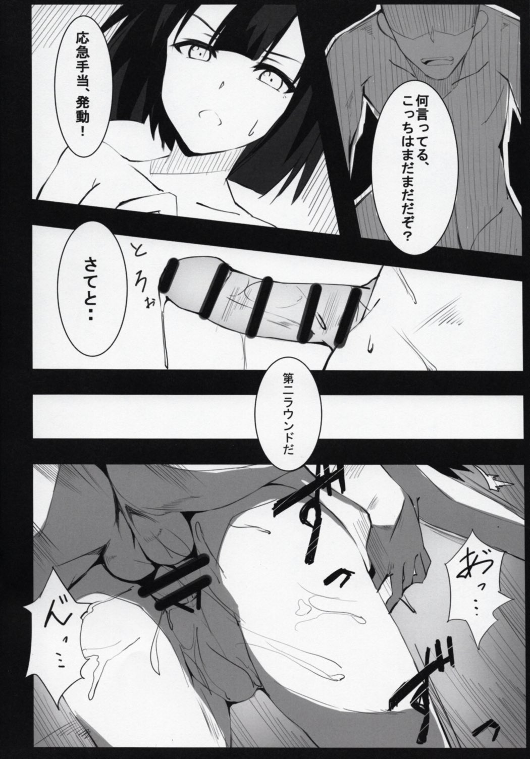 退屈しのぎ 13ページ
