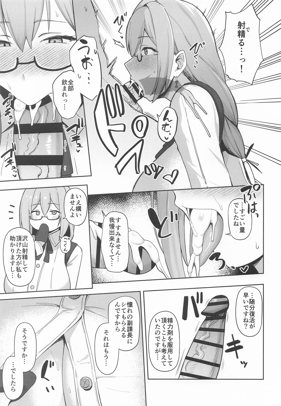 月華艶惑 6ページ