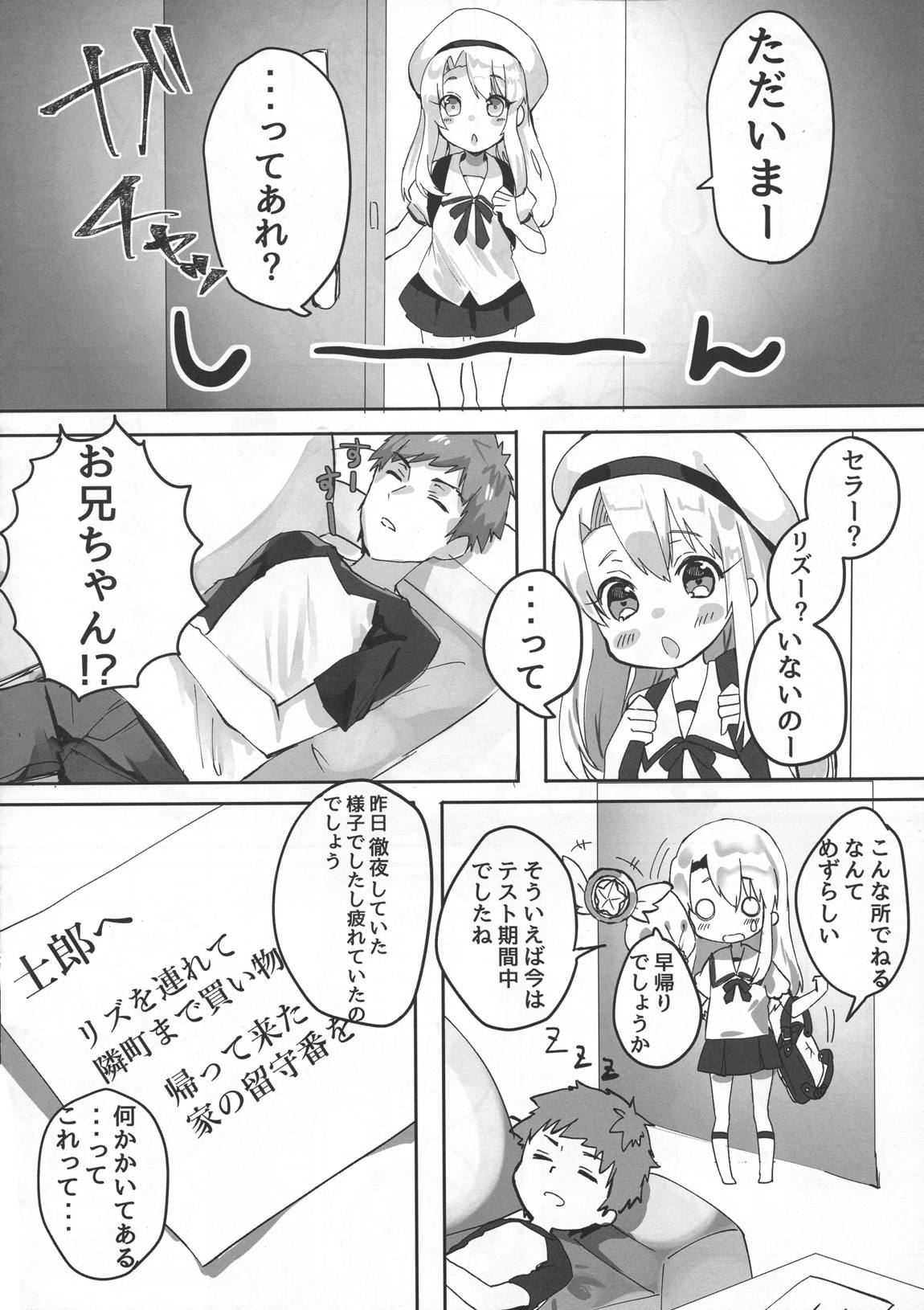 大人になるためのマホウ 6ページ
