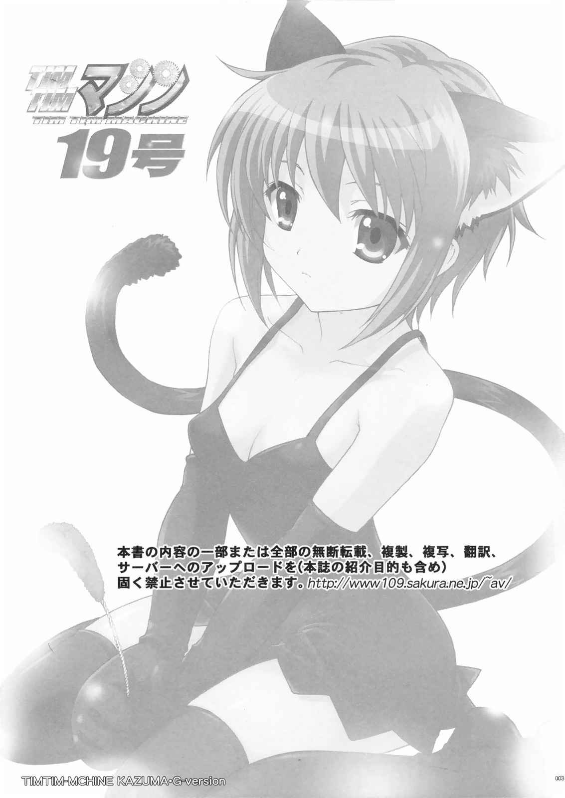 TIMTIMマシン 19号 2ページ