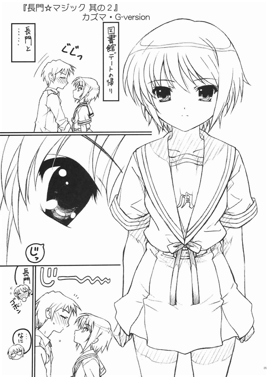 TIMTIMマシン 19号 4ページ