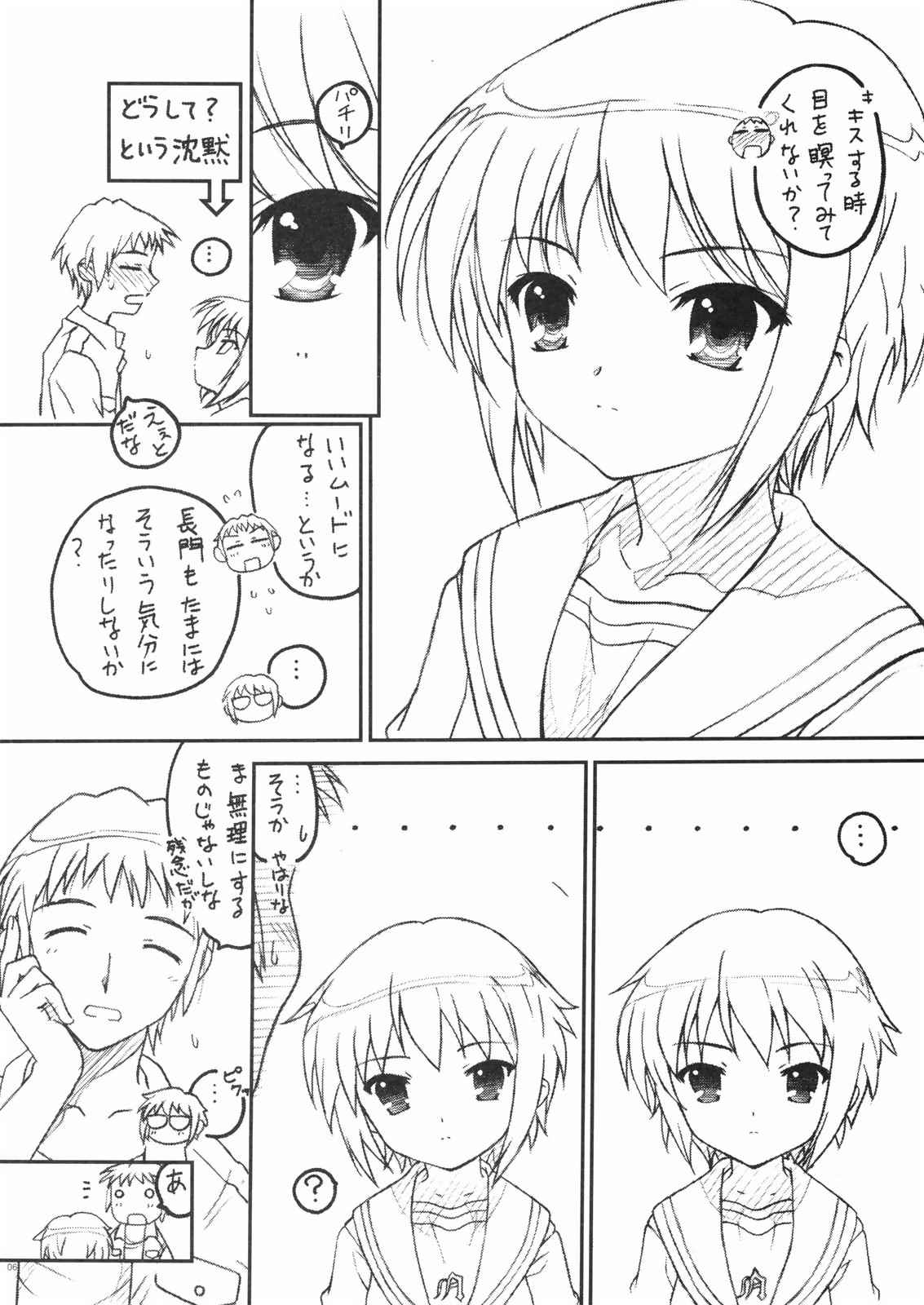 TIMTIMマシン 19号 5ページ