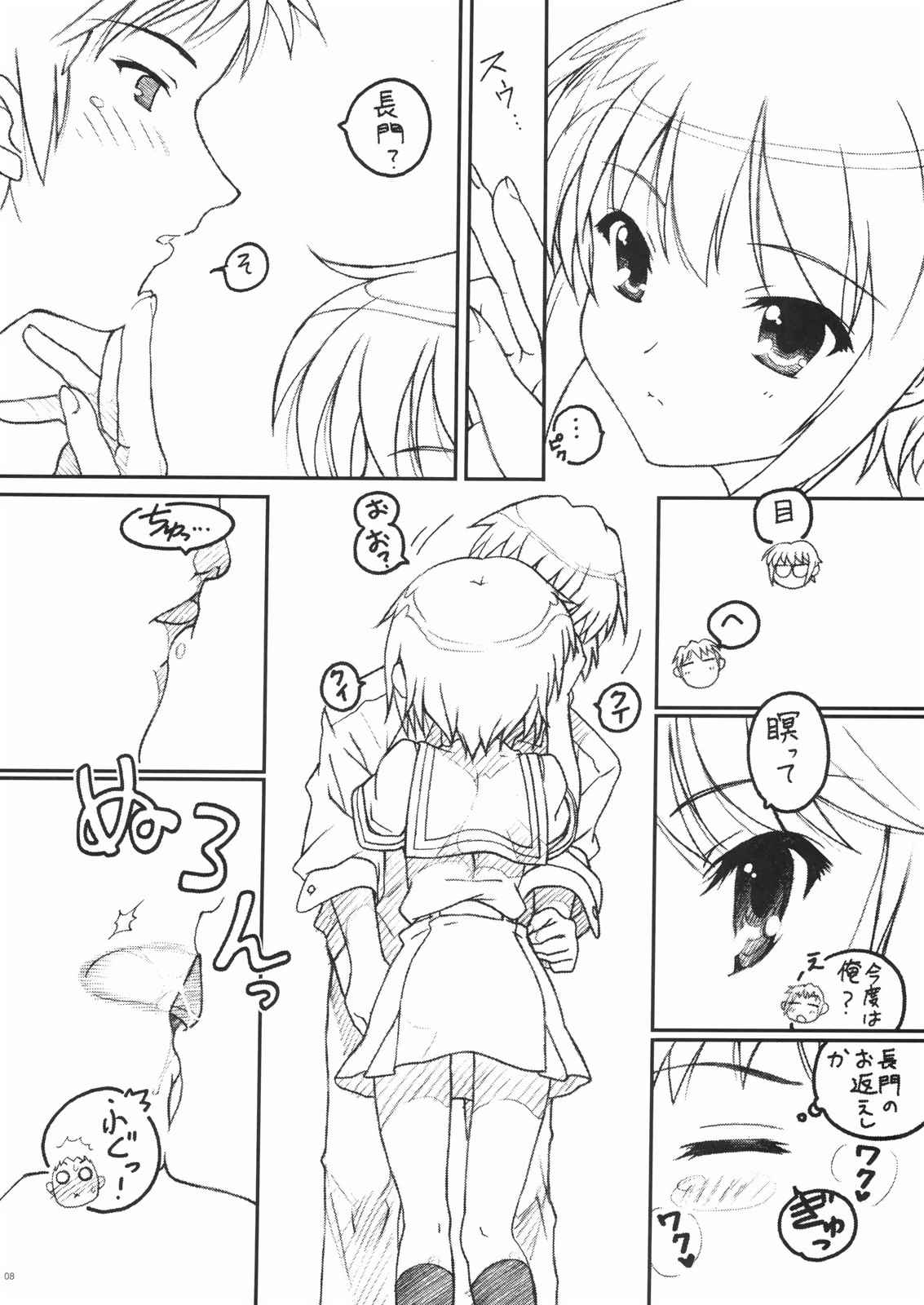 TIMTIMマシン 19号 7ページ
